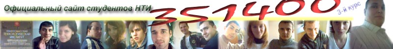 Официальный сайт 

студентов НТИ